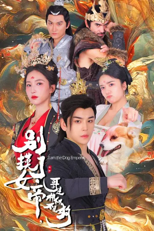 Don’t Touch the Empress, I’m a God, Not a Dog