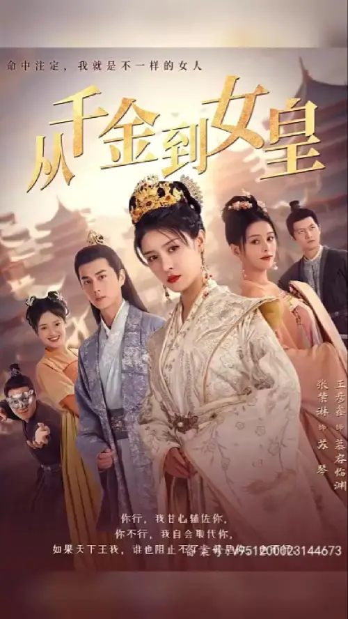 From Heiress to Empress
