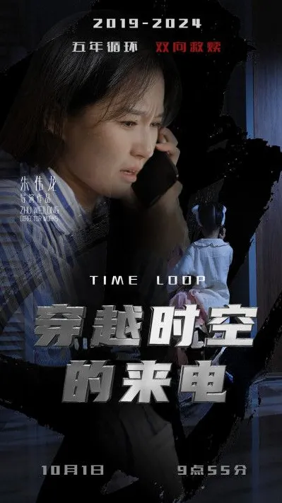 A Call Across Time