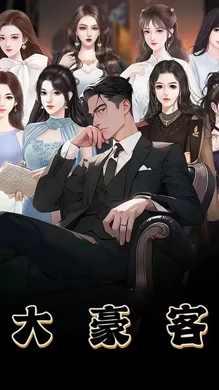 Da Hao Ke