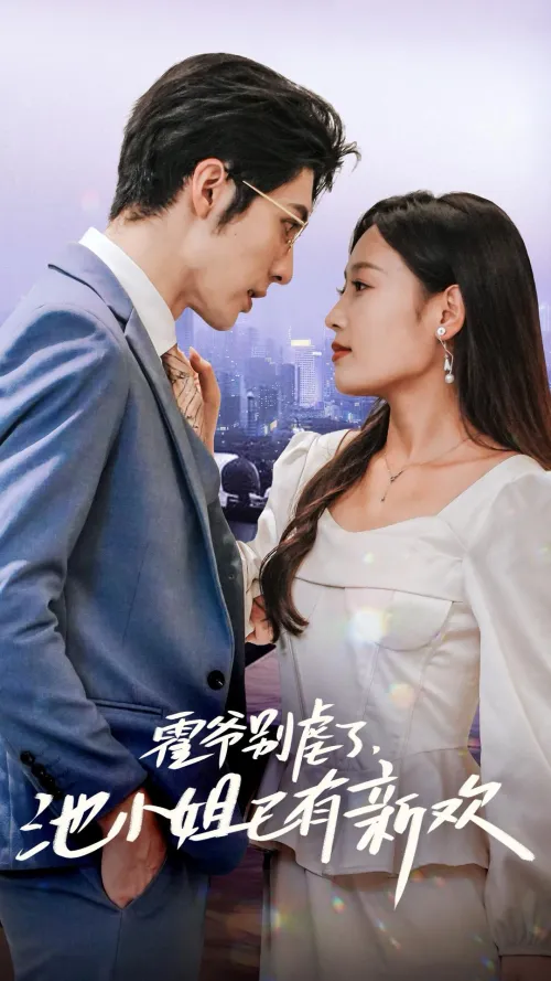 Master Huo, Stop the Torment—Miss Chi Has Moved On