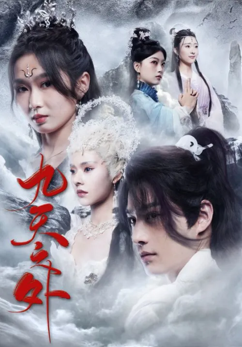 The peerless and wild Xiao Xiao beyond the heights of the nine heavens