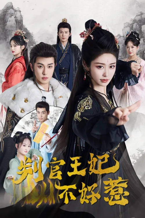 The Unyielding Princess: A Tale of the Underworld Judge