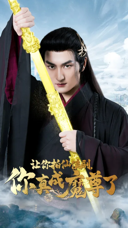 I Told You to Film an Immortal Drama, Not Actually Become a Demon Lord