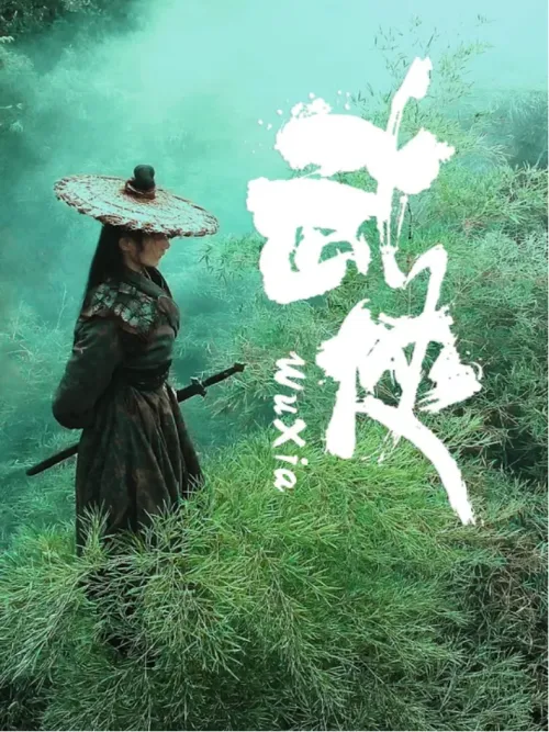 Exciting Wuxia Short Film