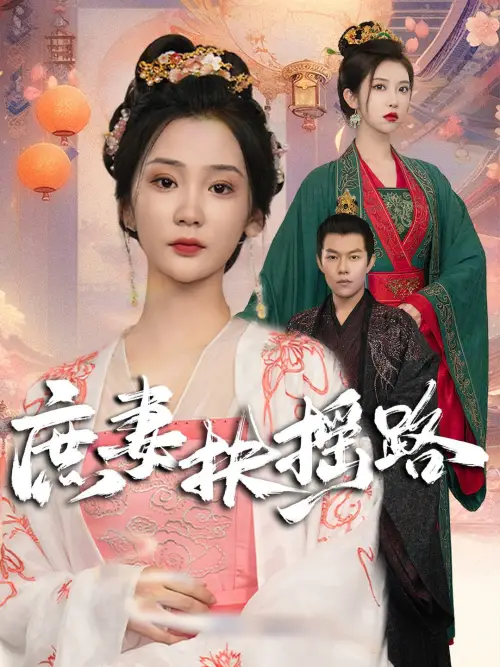The Concubine's Unyielding Path