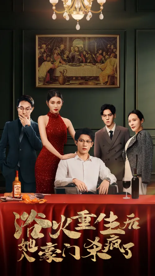 After Rebirth Through Fire, She Goes Berserk in the Aristocratic Family